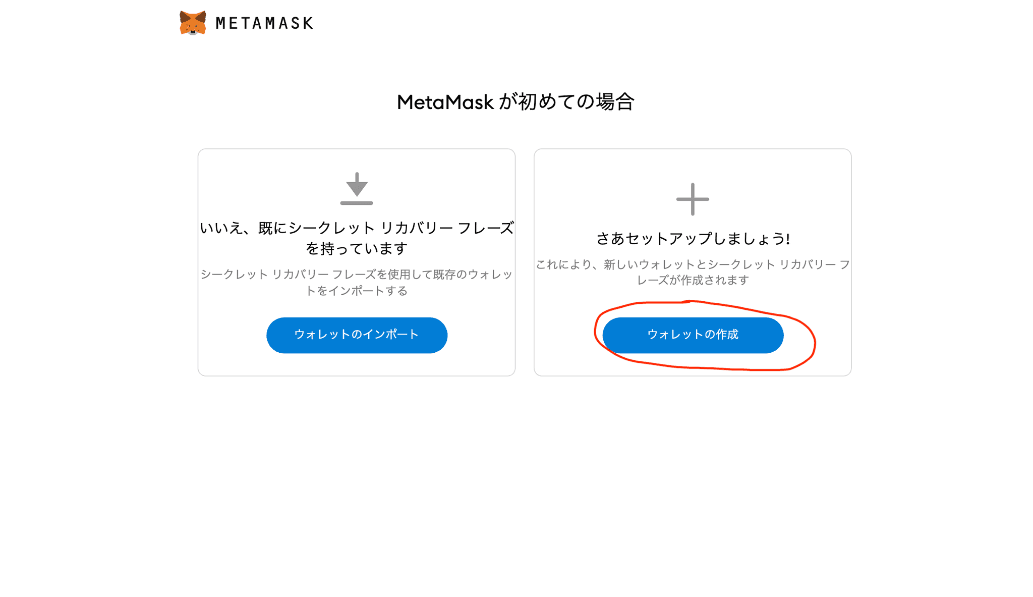 metamask-4