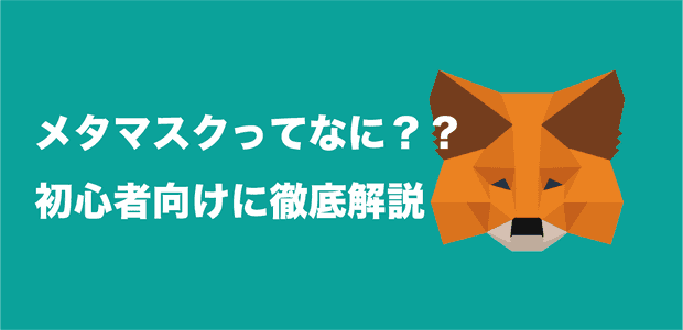 metamask