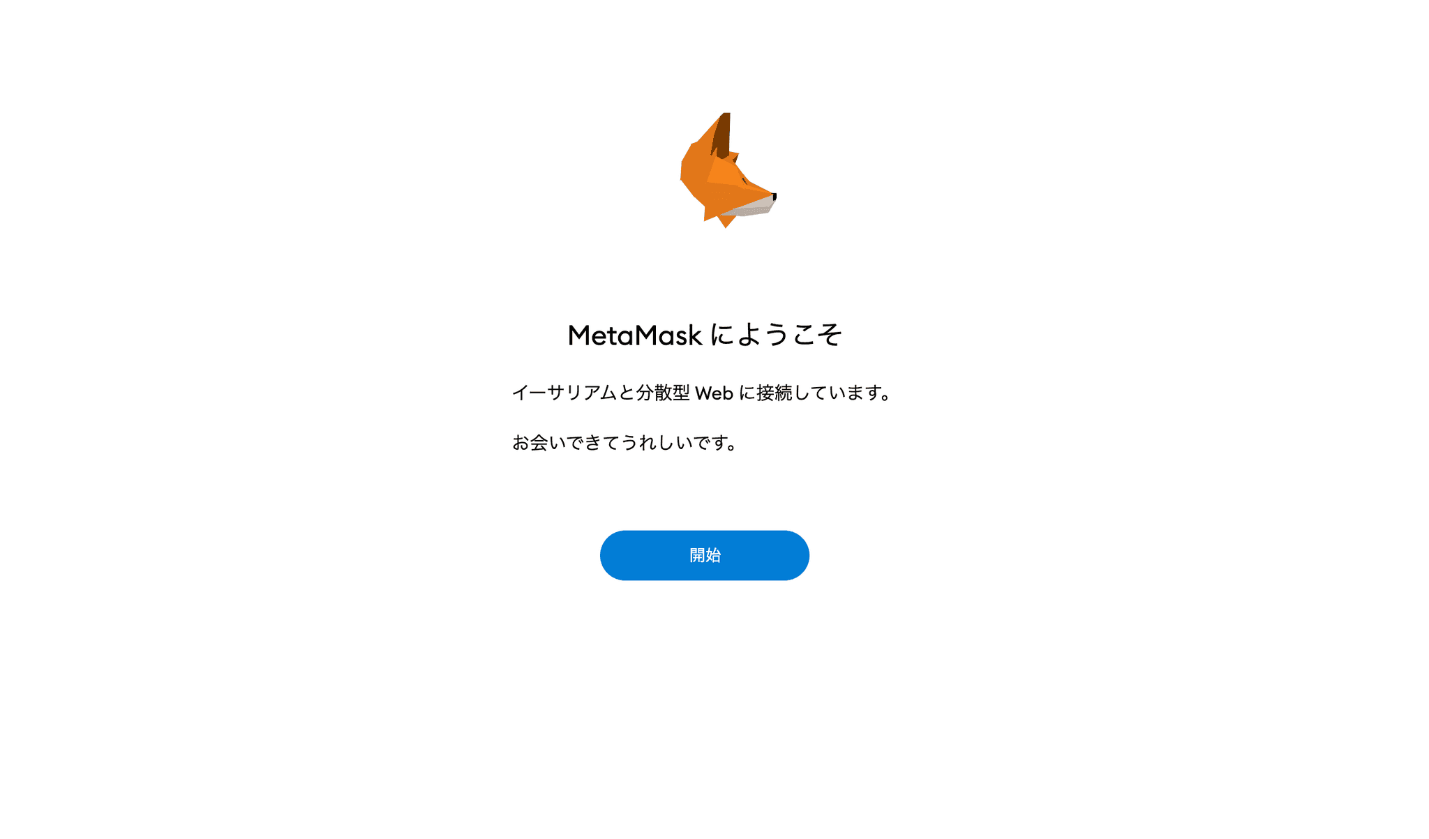 metamask-3