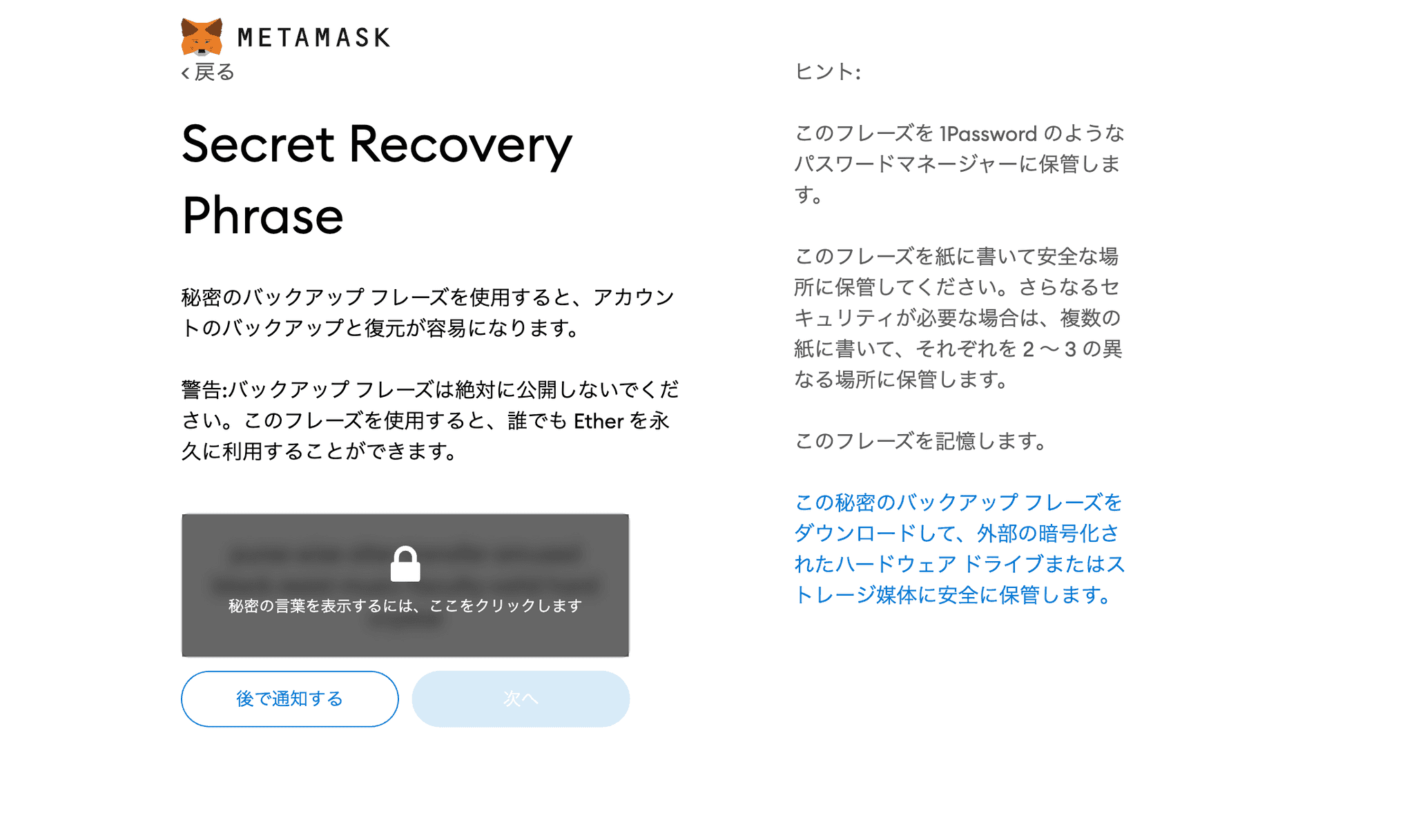 metamask-6