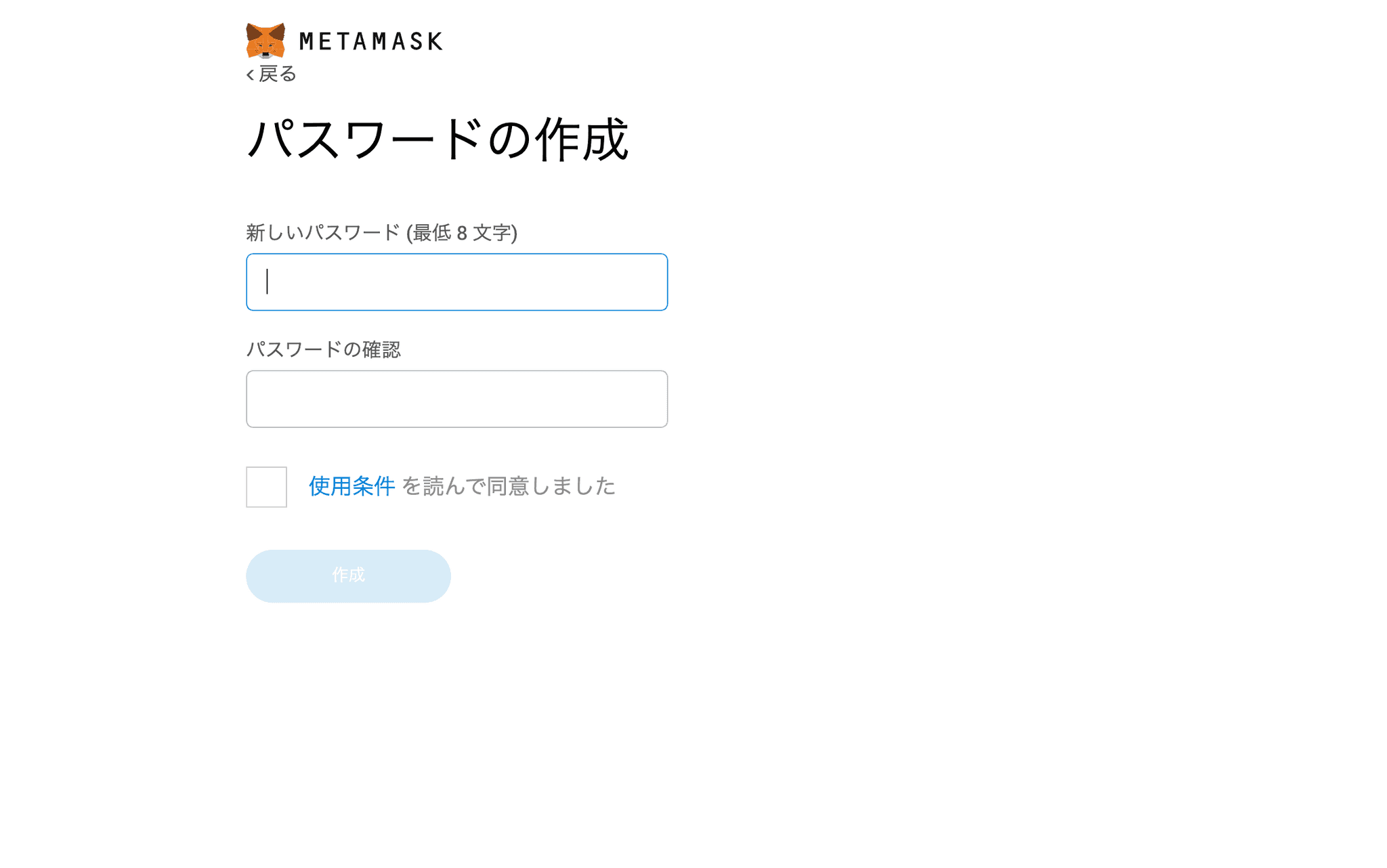 metamask-5