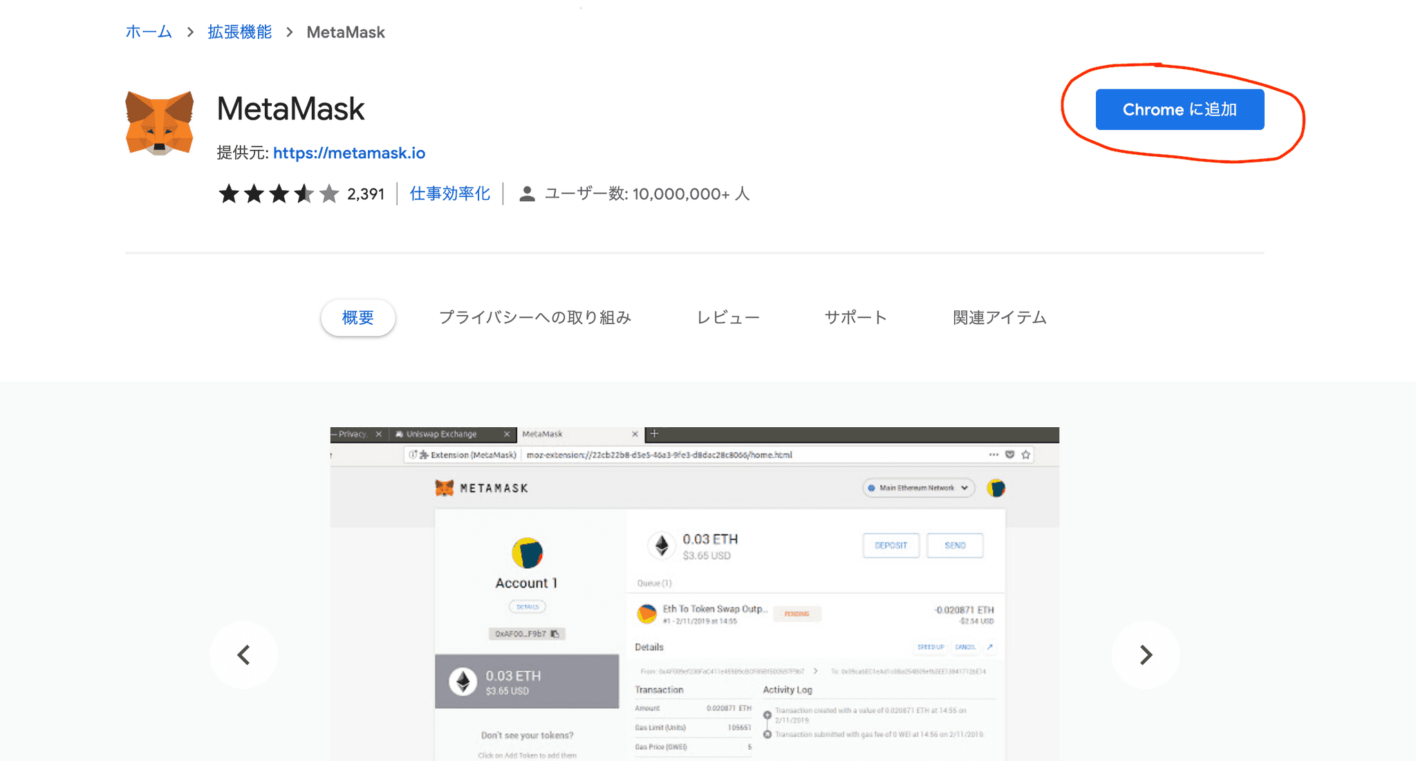 metamask-2